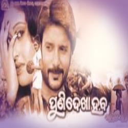 Mu Chalijibi To Jibana Ru (Female) Title Song